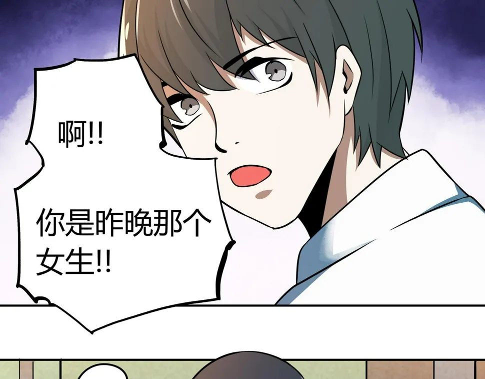 第10话 再遇姜雯 第63页