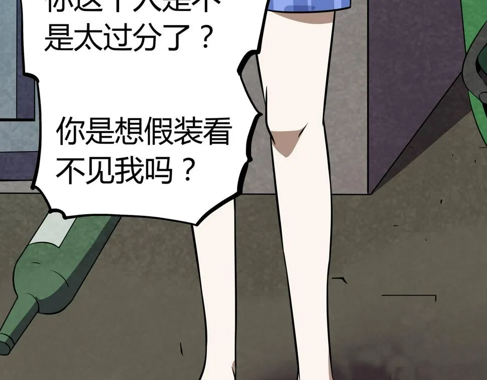 第10话 再遇姜雯 第66页