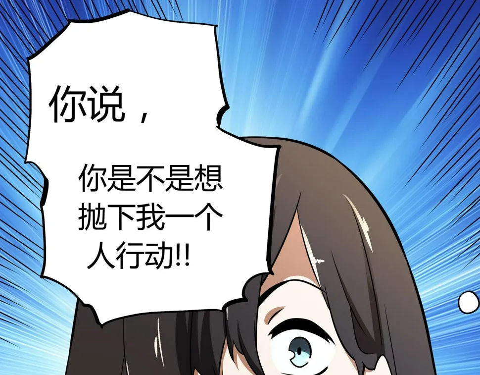 第10话 再遇姜雯 第68页