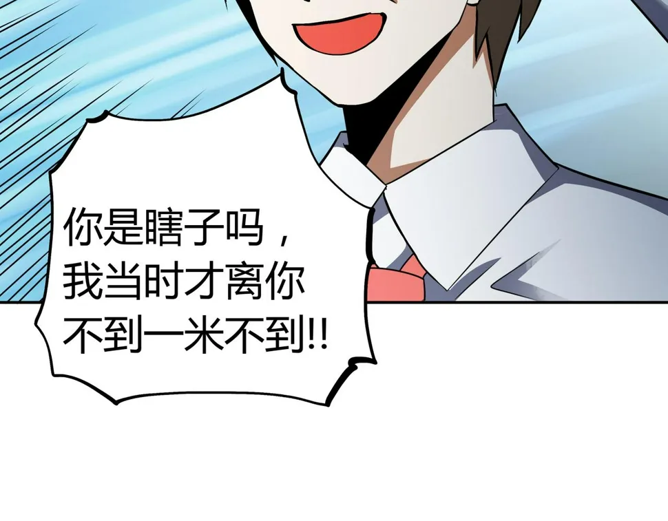 第10话 再遇姜雯 第71页
