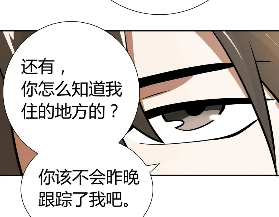 第10话 再遇姜雯 第74页