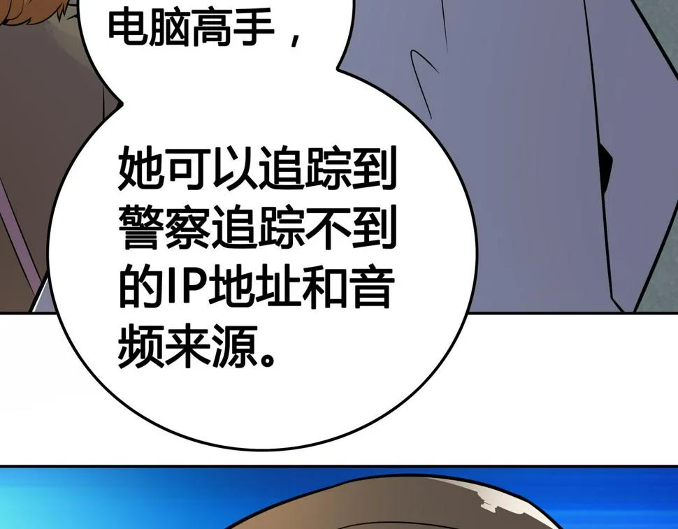 第10话 再遇姜雯 第81页