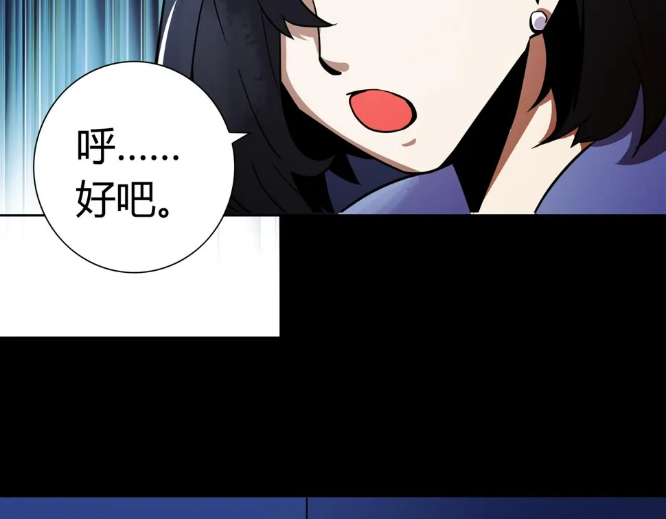 第9话 相似点 第5页