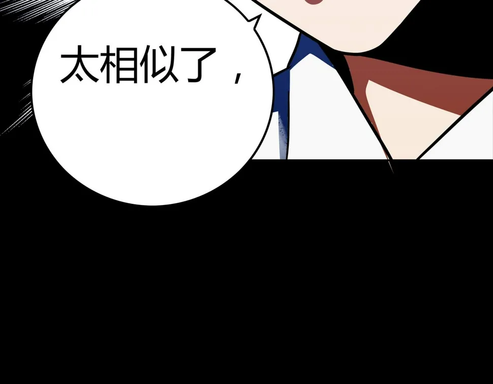 第9话 相似点 第17页