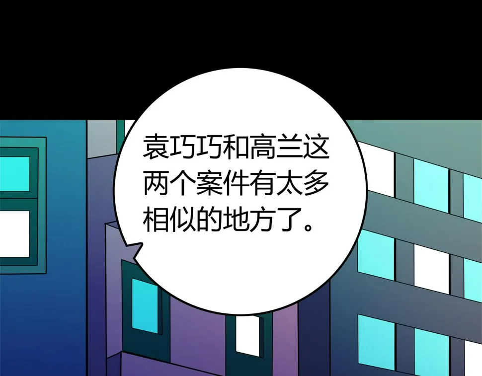 第9话 相似点 第20页