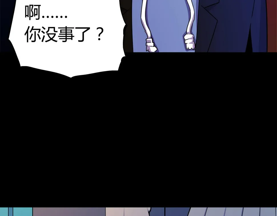 第9话 相似点 第22页