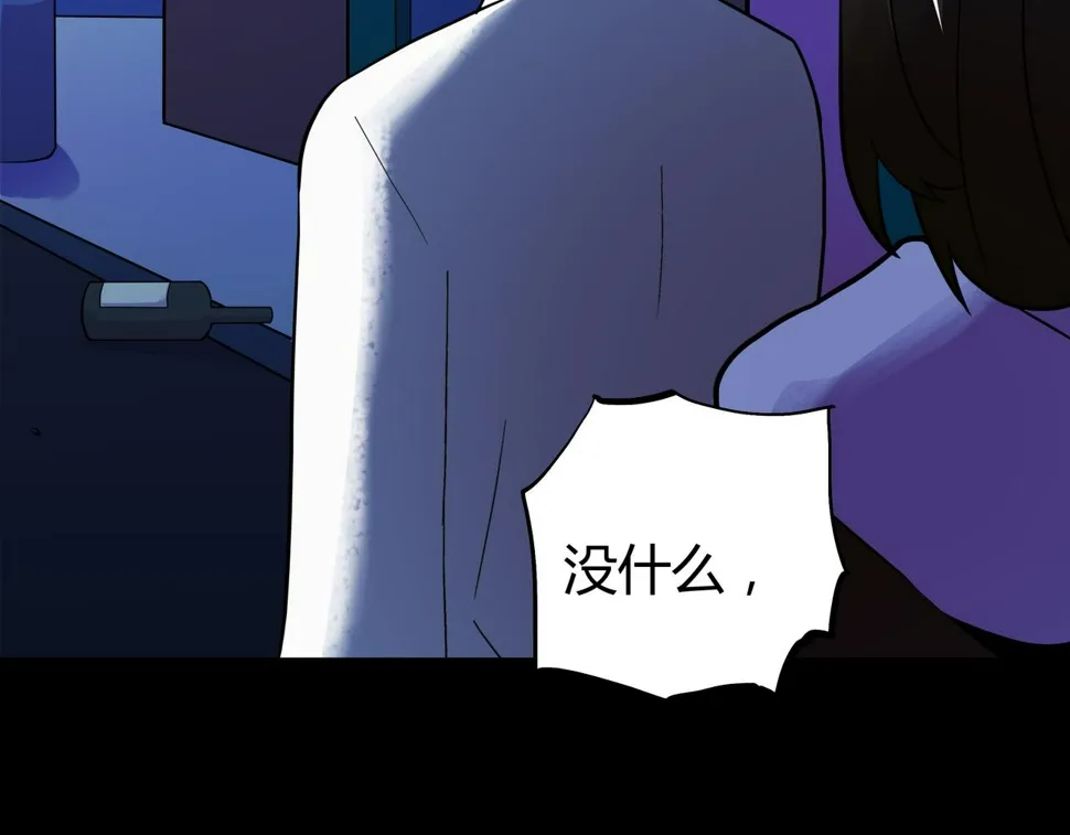 第9话 相似点 第24页