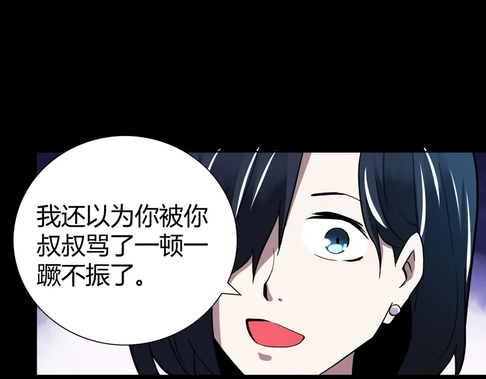 第9话 相似点 第25页