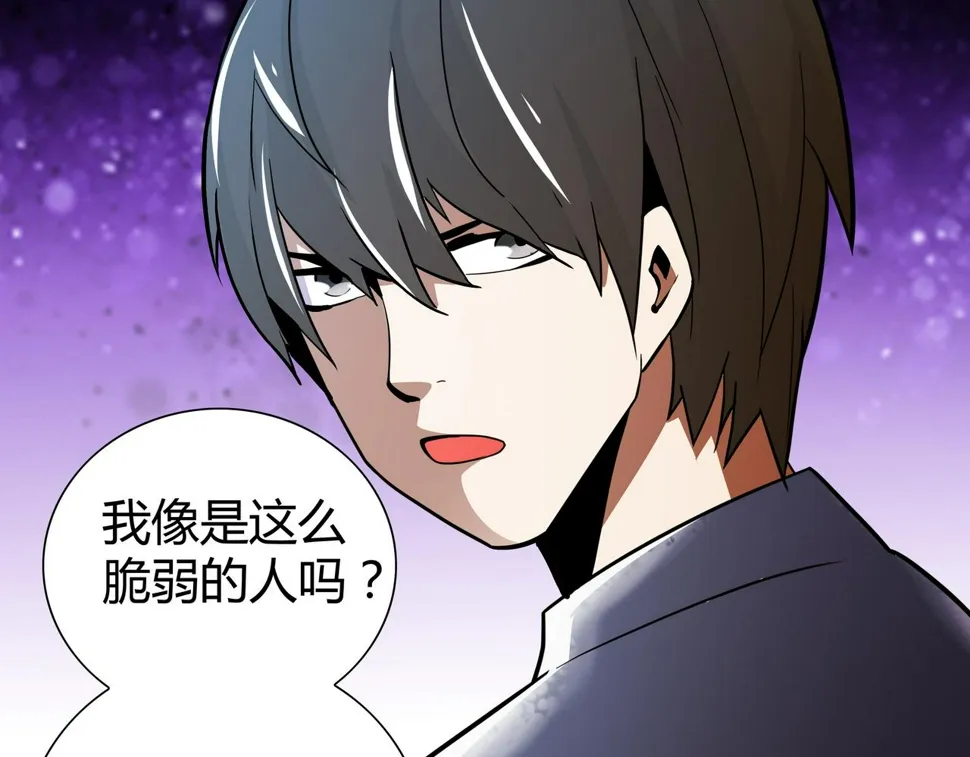 第9话 相似点 第27页