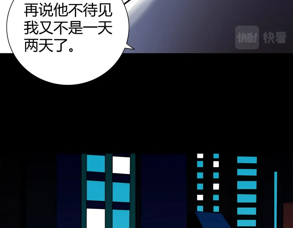 第9话 相似点 第28页