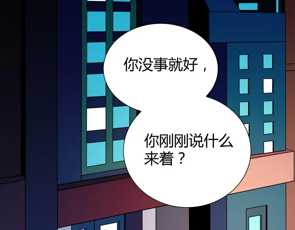 第9话 相似点 第29页