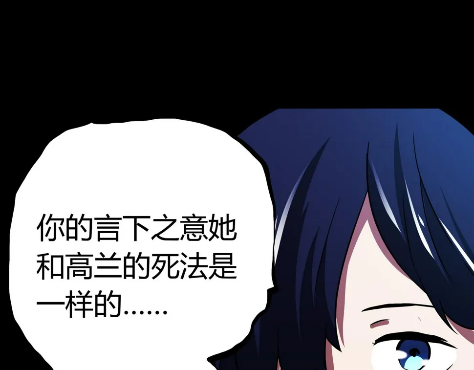第9话 相似点 第36页