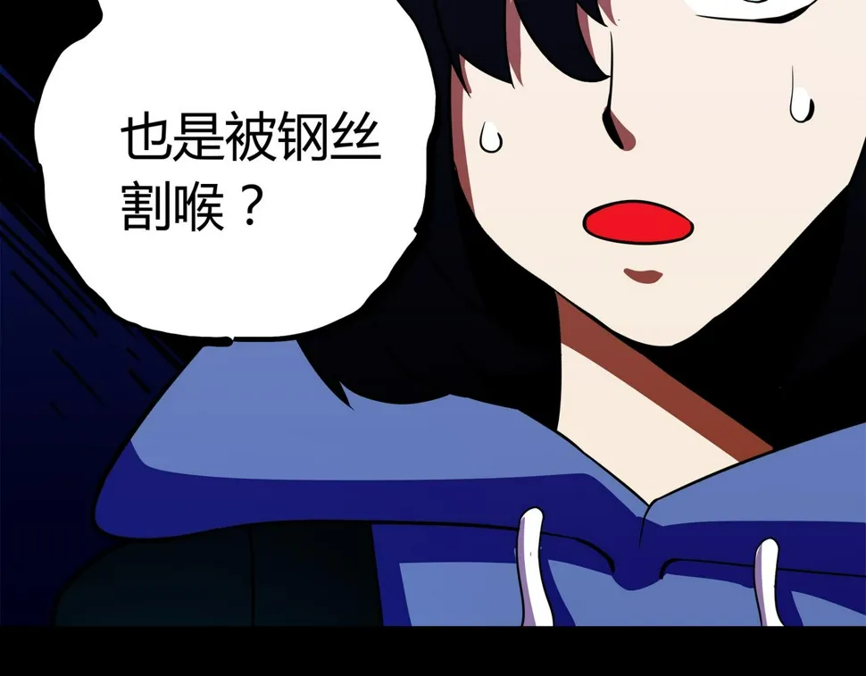 第9话 相似点 第37页