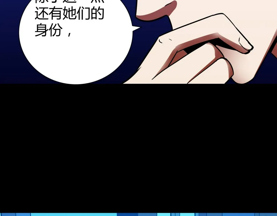 第9话 相似点 第39页