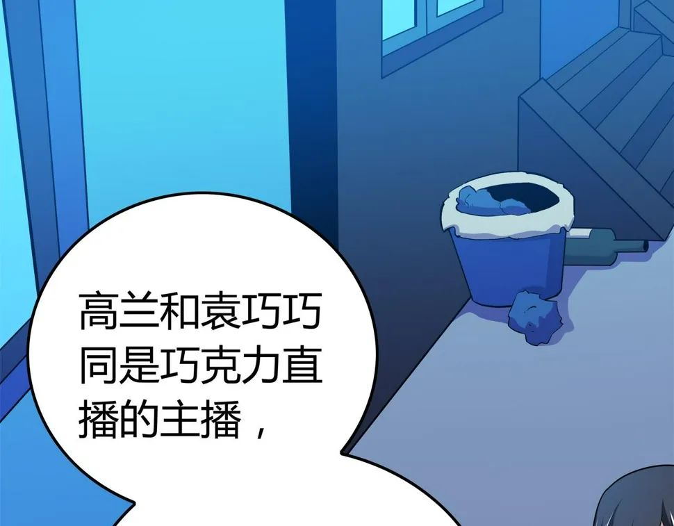 第9话 相似点 第40页