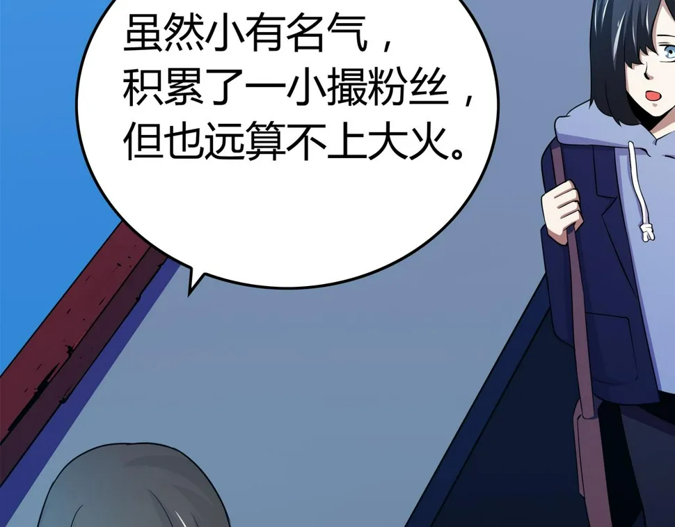 第9话 相似点 第41页