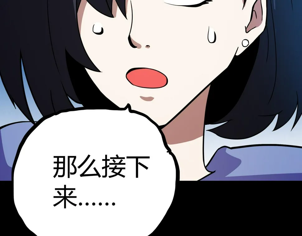 第9话 相似点 第48页