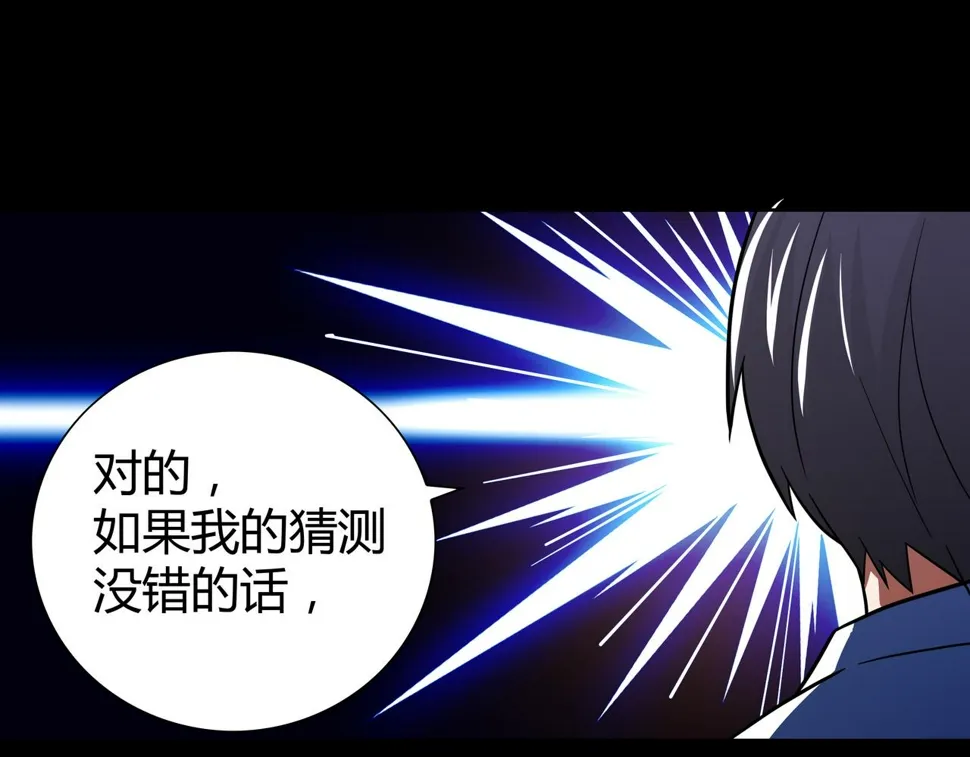 第9话 相似点 第52页