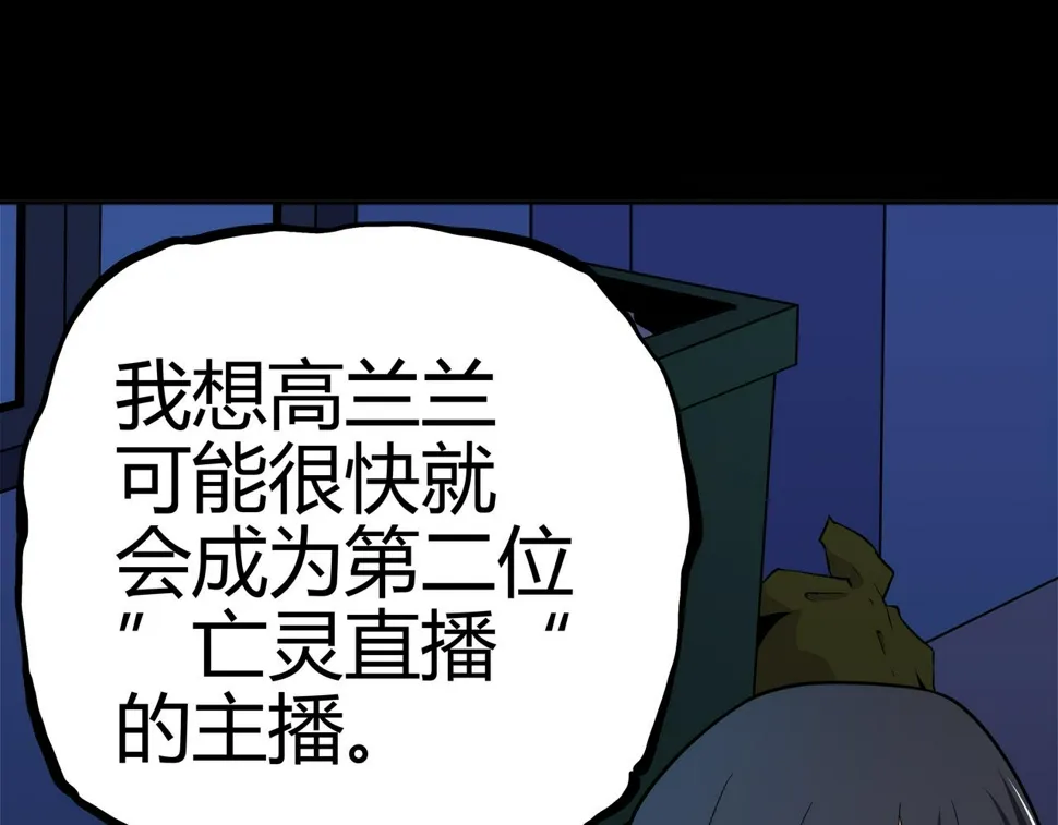 第9话 相似点 第53页