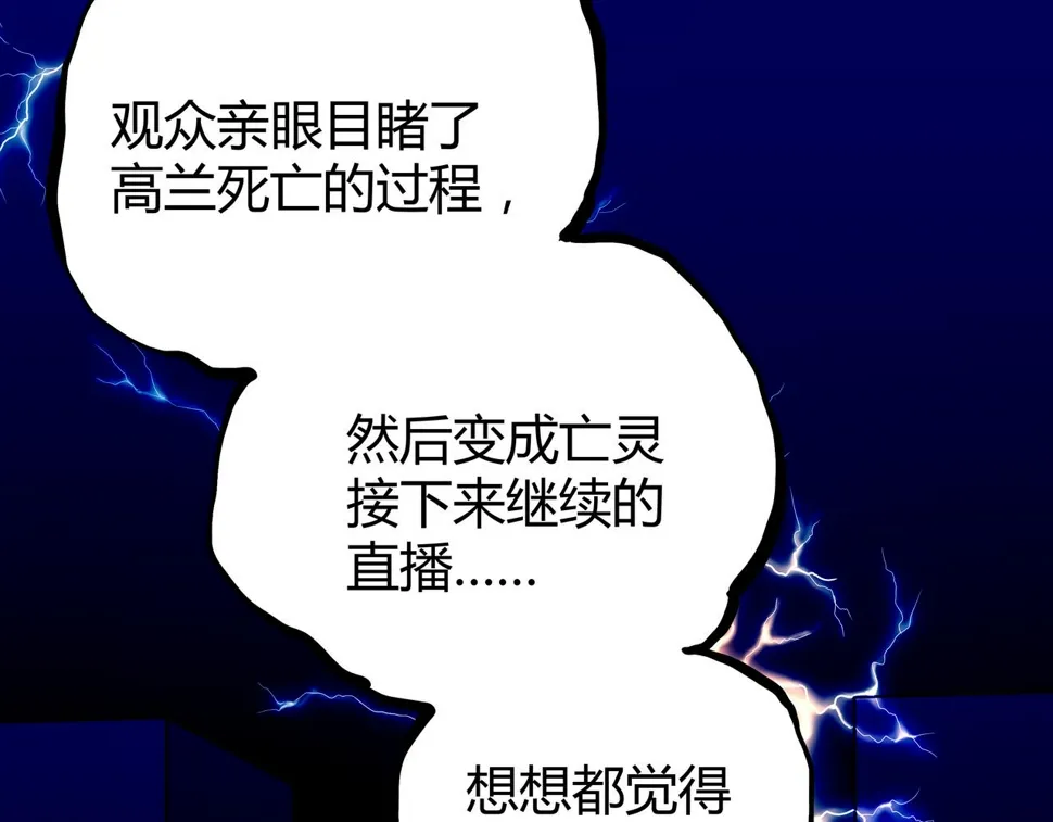 第9话 相似点 第57页