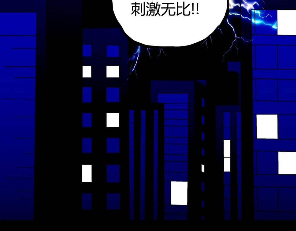 第9话 相似点 第58页