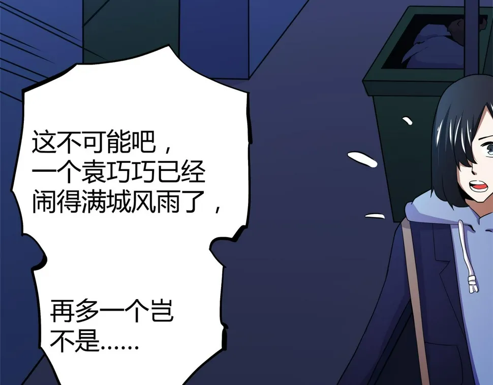 第9话 相似点 第62页