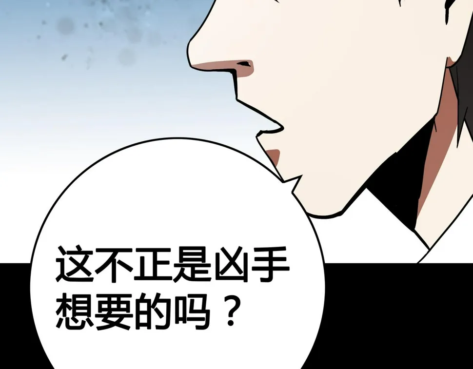 第9话 相似点 第66页