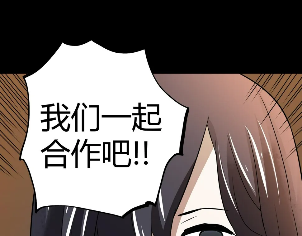 第9话 相似点 第72页