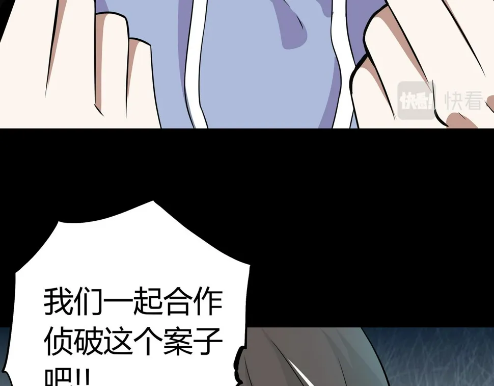 第9话 相似点 第74页