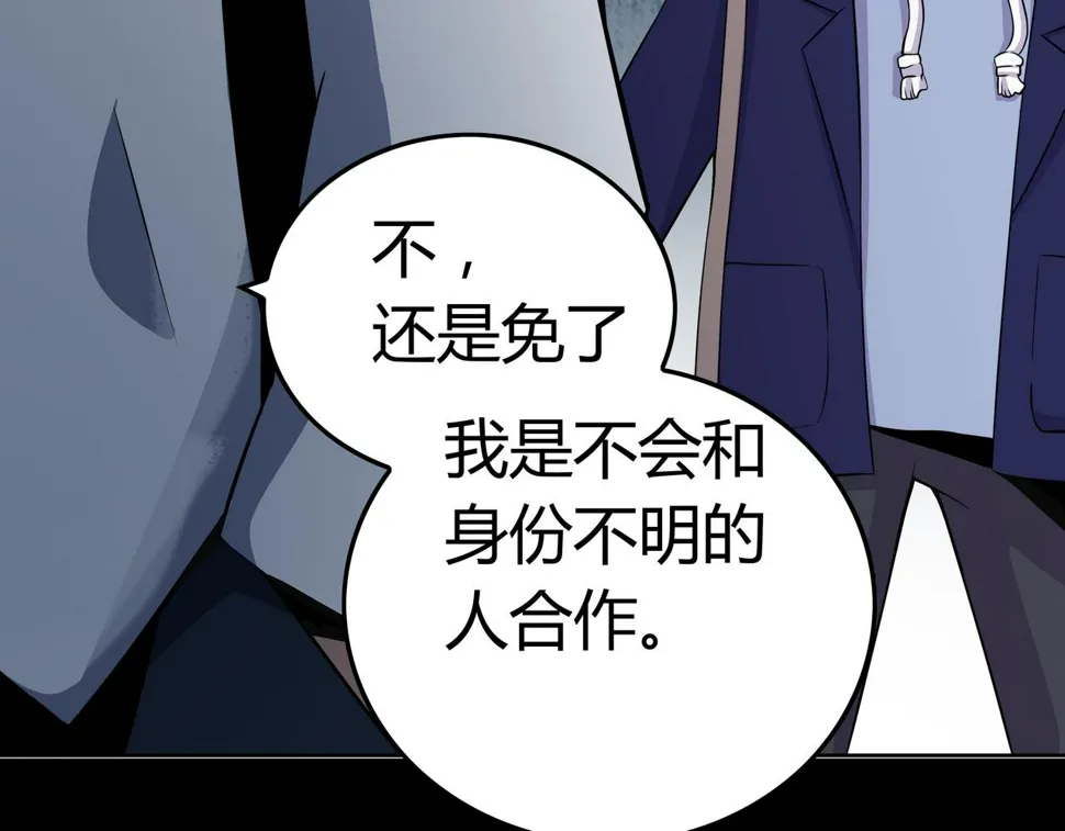 第9话 相似点 第77页