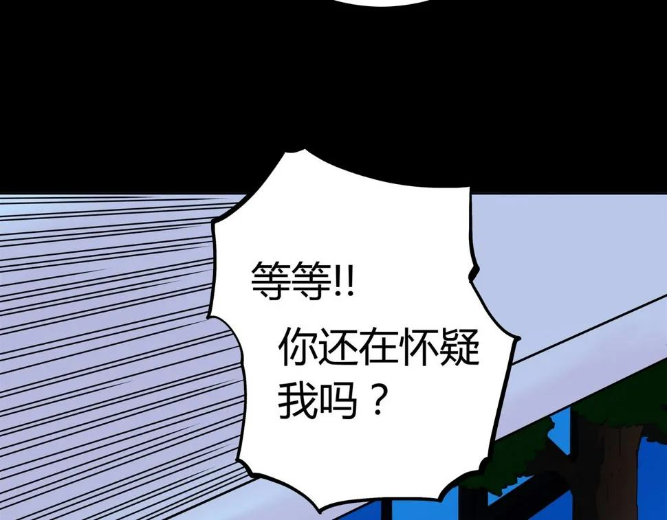 第9话 相似点 第78页
