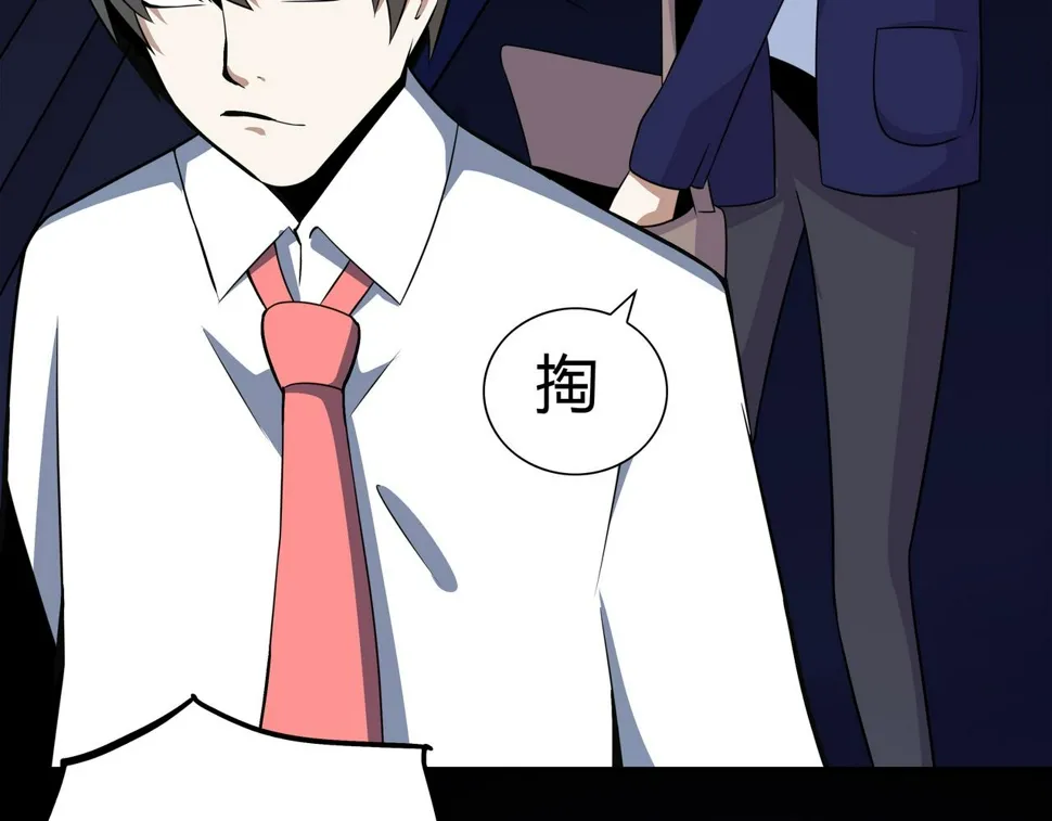 第9话 相似点 第81页