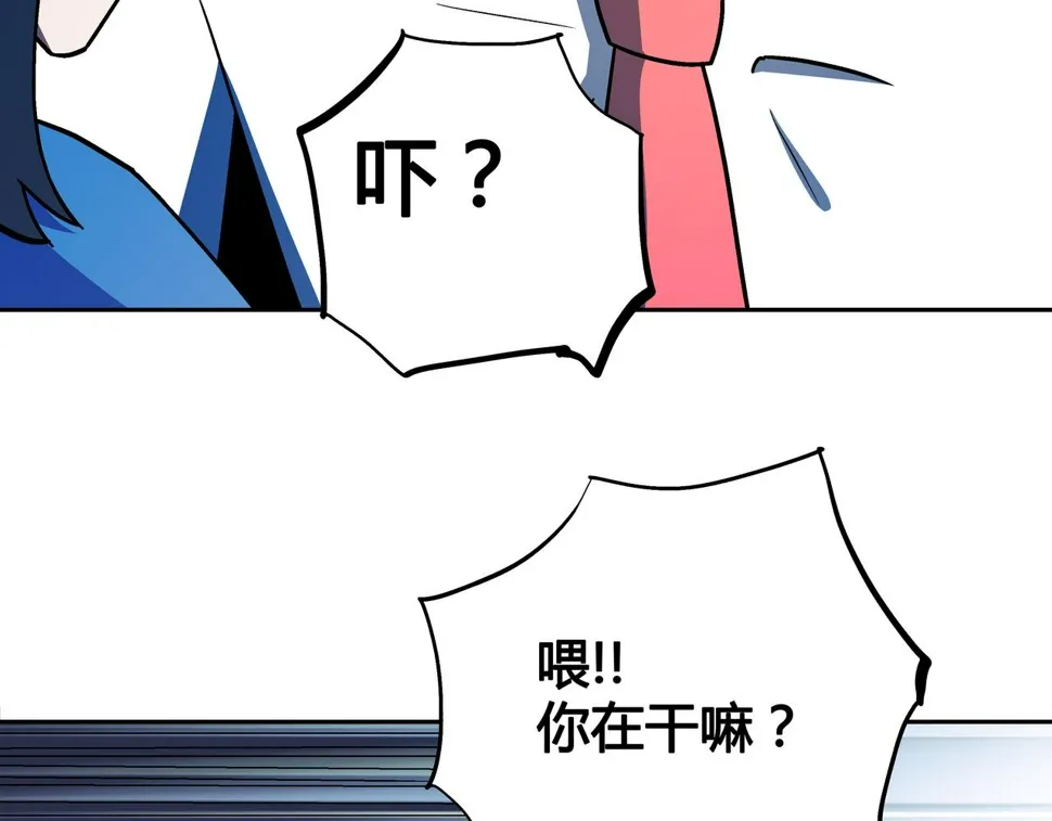 第7话 惨叫声 第6页