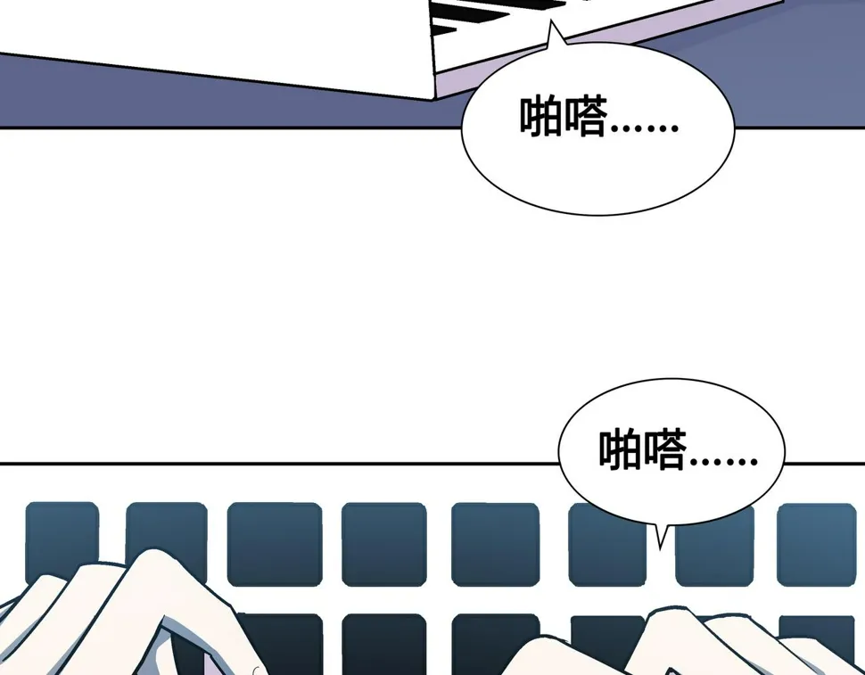 第7话 惨叫声 第9页