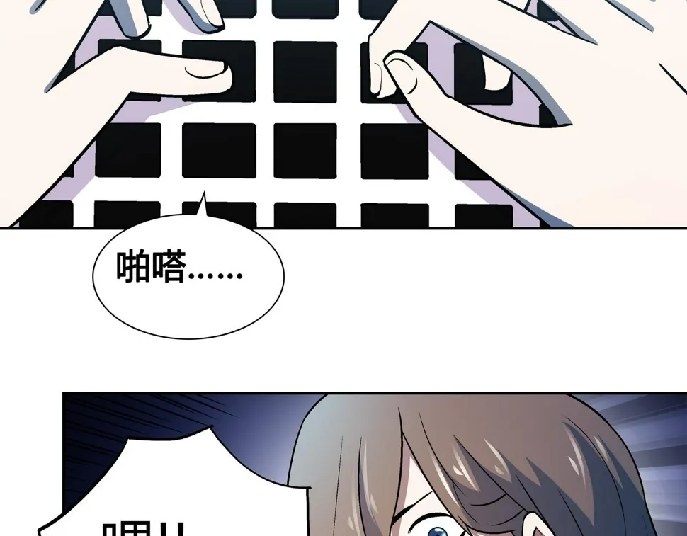 第7话 惨叫声 第10页