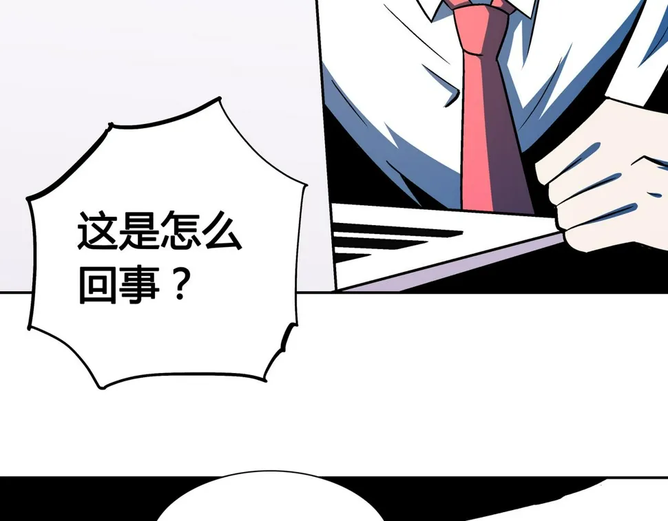 第7话 惨叫声 第18页
