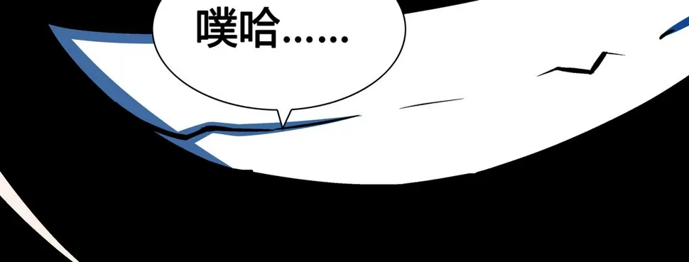 第7话 惨叫声 第19页