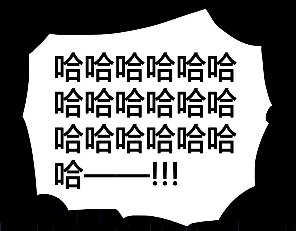 第7话 惨叫声 第20页