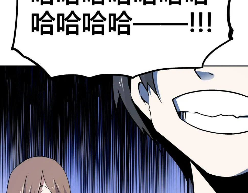 第7话 惨叫声 第23页