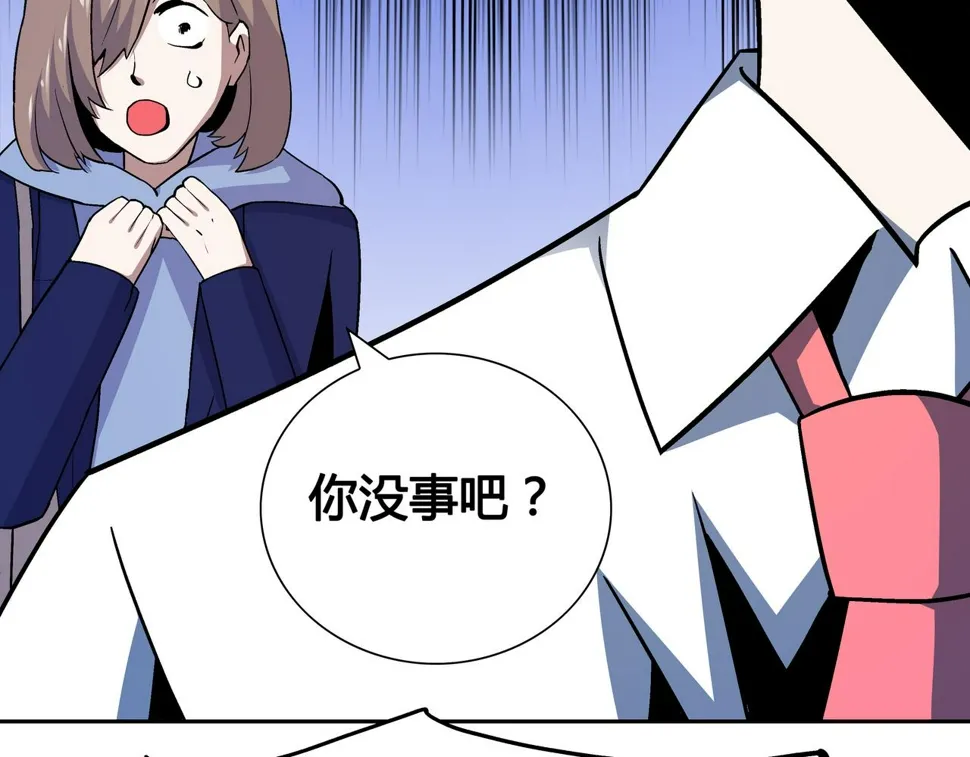 第7话 惨叫声 第24页