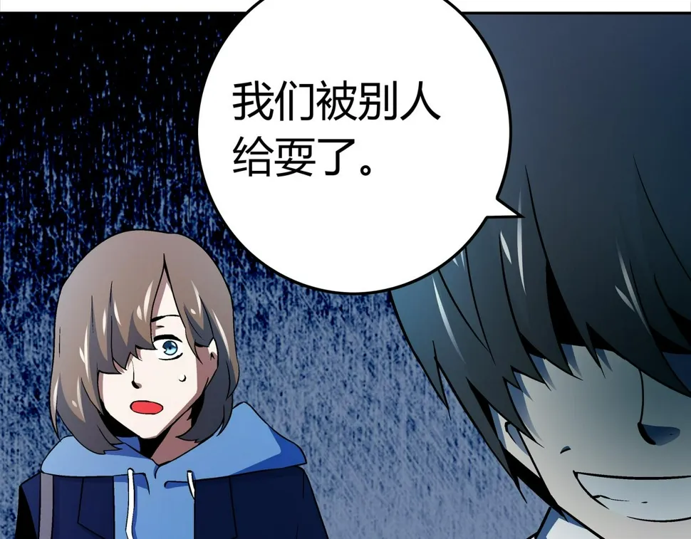 第7话 惨叫声 第27页
