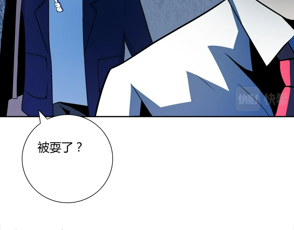 第7话 惨叫声 第28页