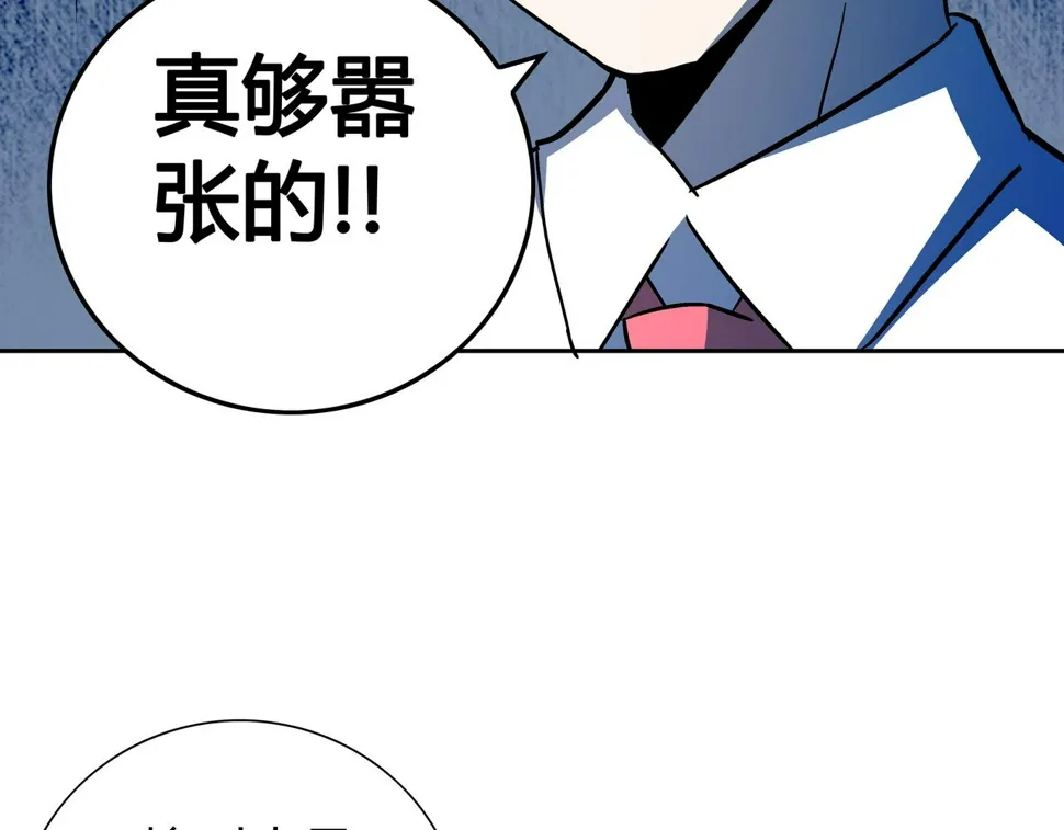 第7话 惨叫声 第30页