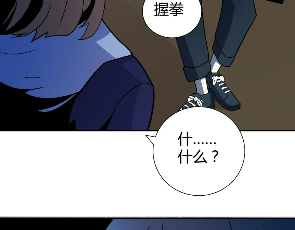 第7话 惨叫声 第33页