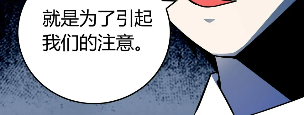 第7话 惨叫声 第35页