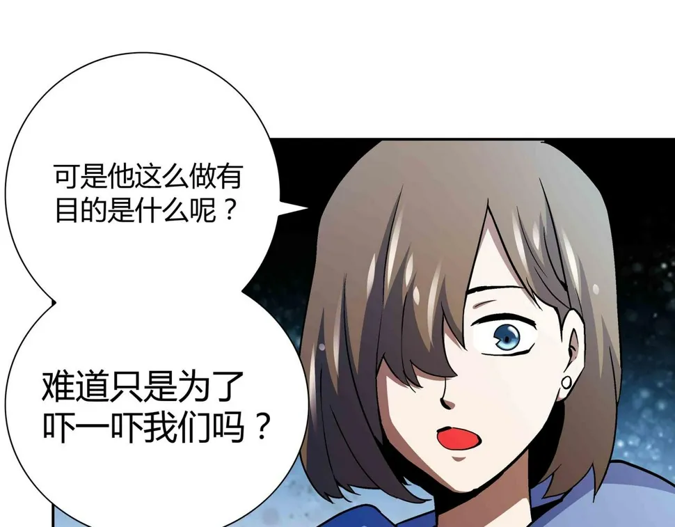 第7话 惨叫声 第40页