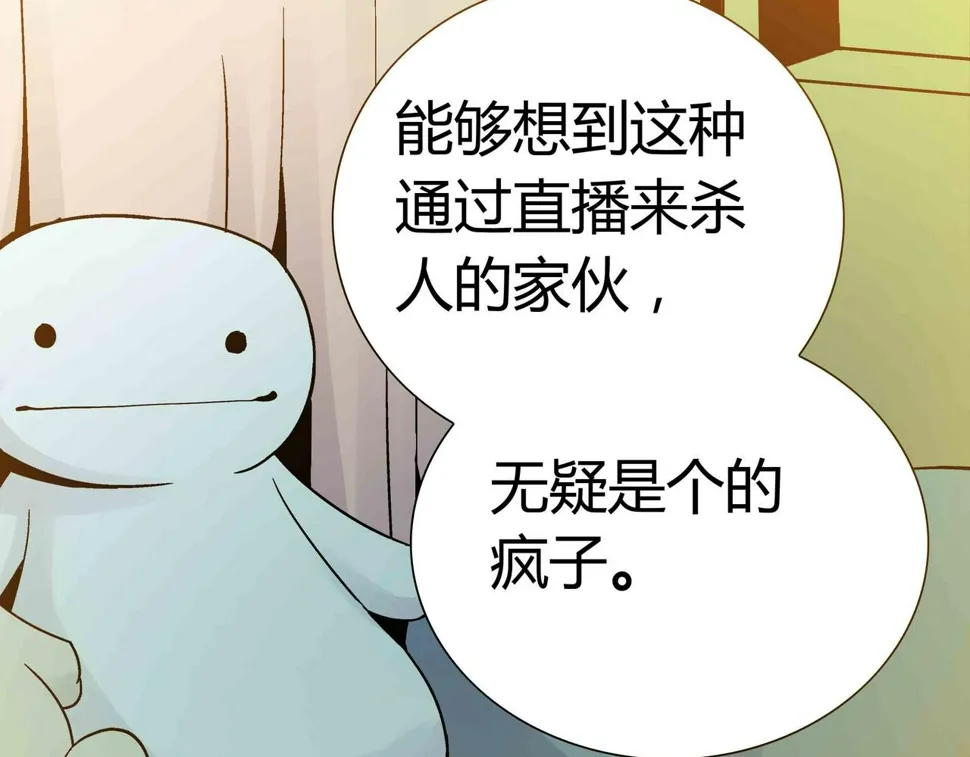 第7话 惨叫声 第42页