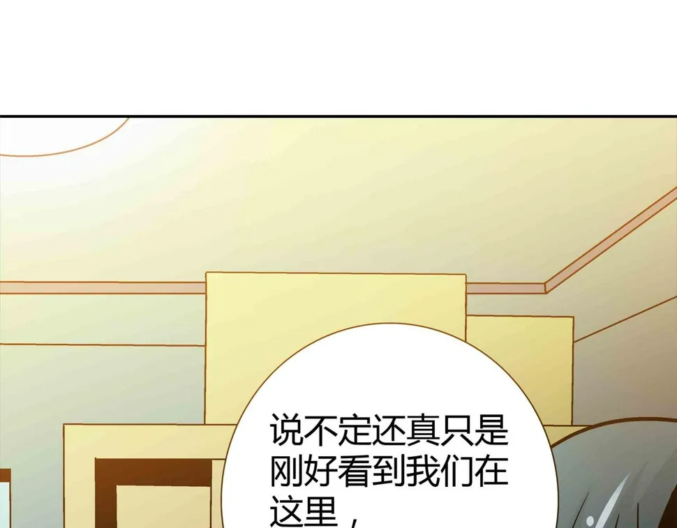 第7话 惨叫声 第45页