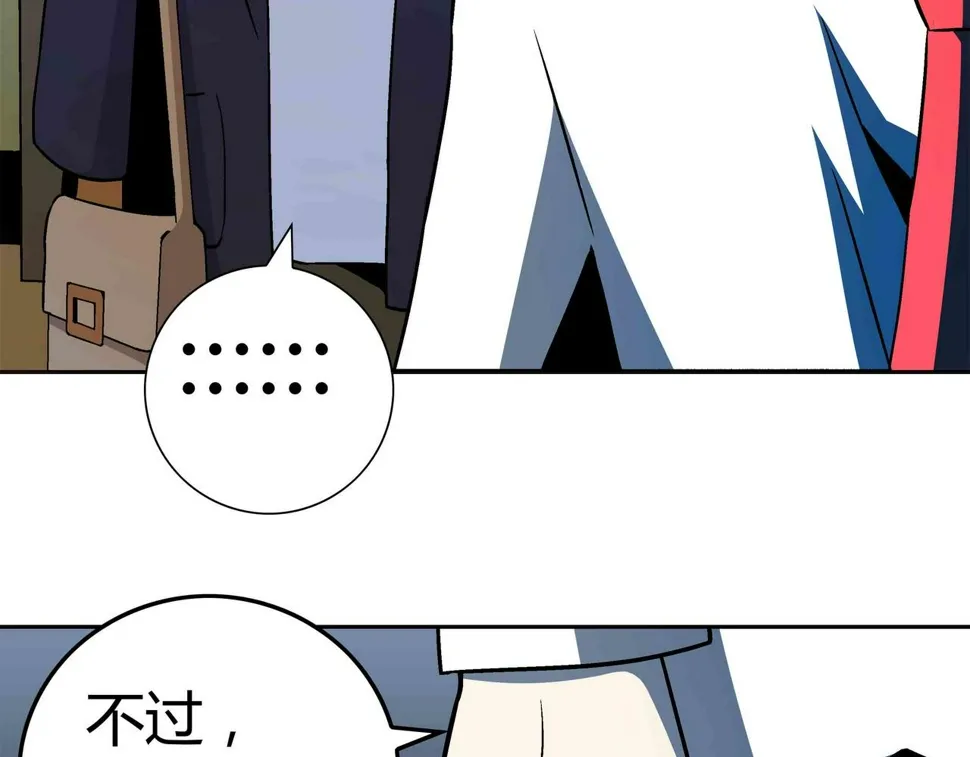 第7话 惨叫声 第47页