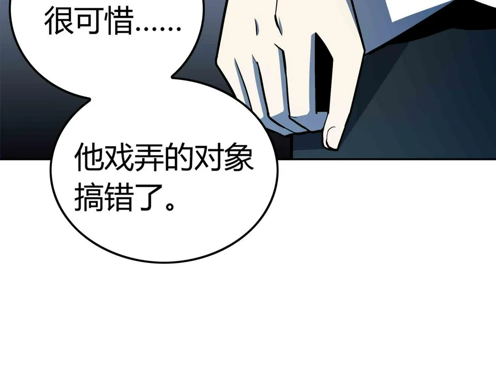 第7话 惨叫声 第48页